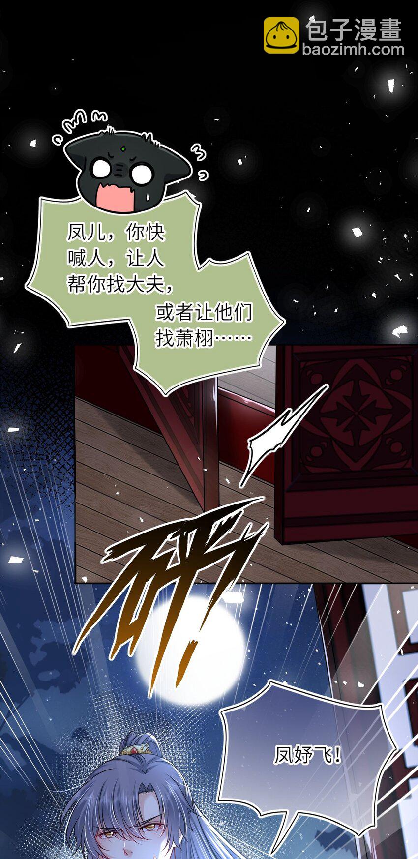 049 萧栩的吻(1/2)-第50话