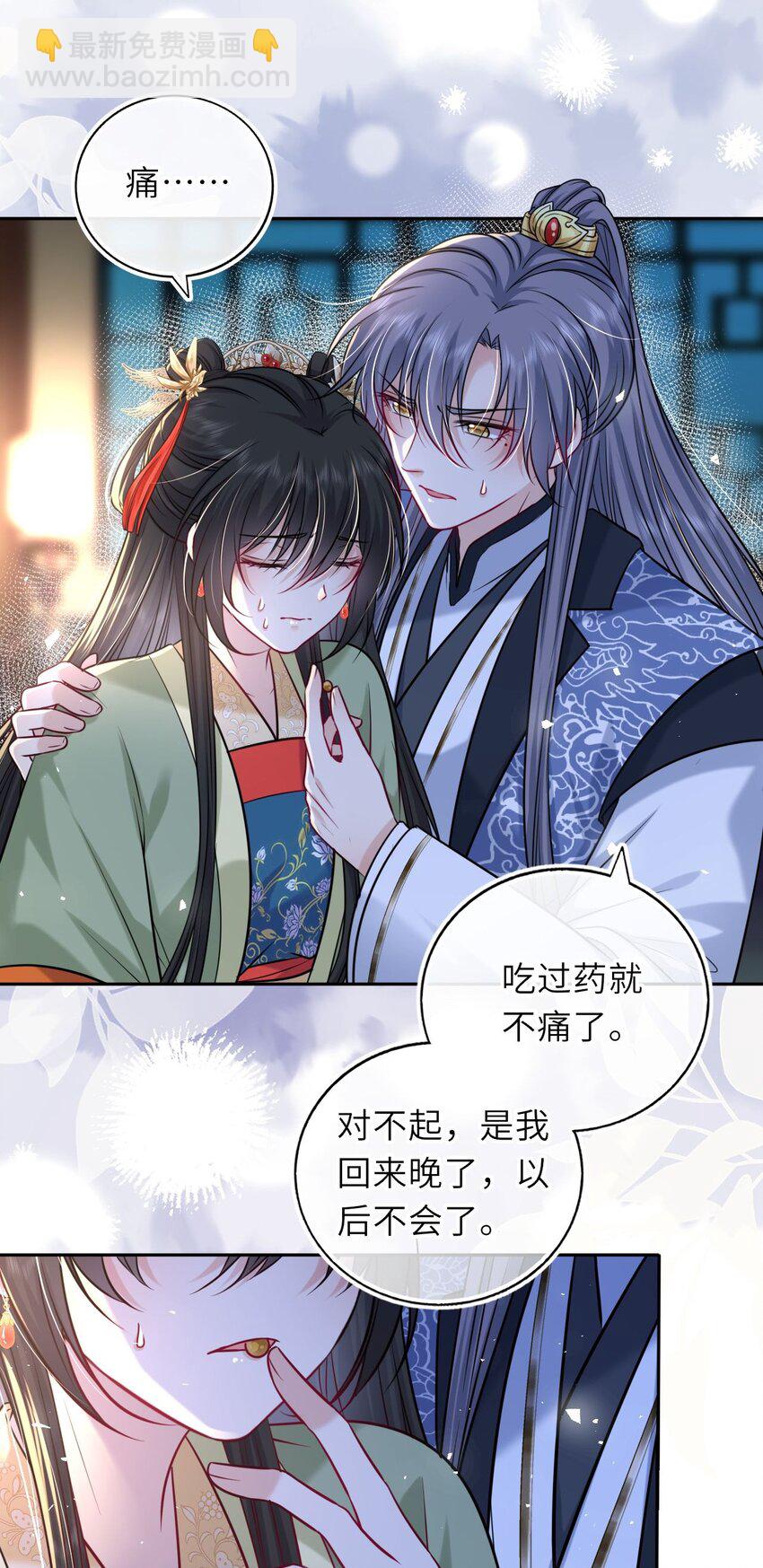 049 萧栩的吻(1/2)-第50话