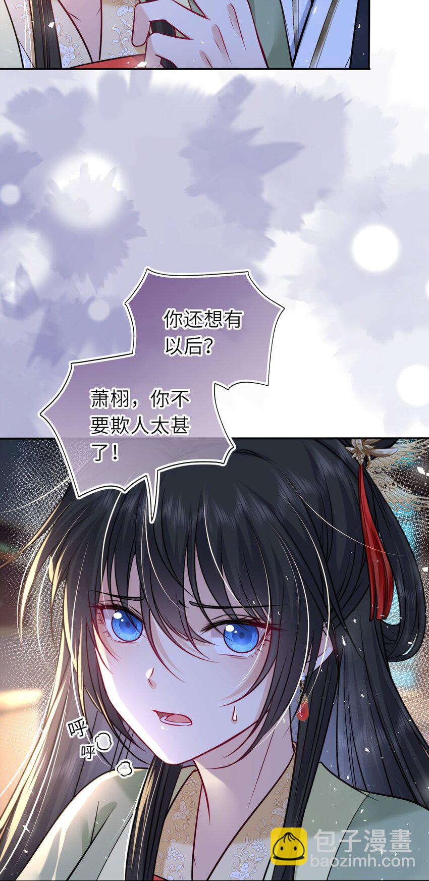 049 萧栩的吻(1/2)-第50话