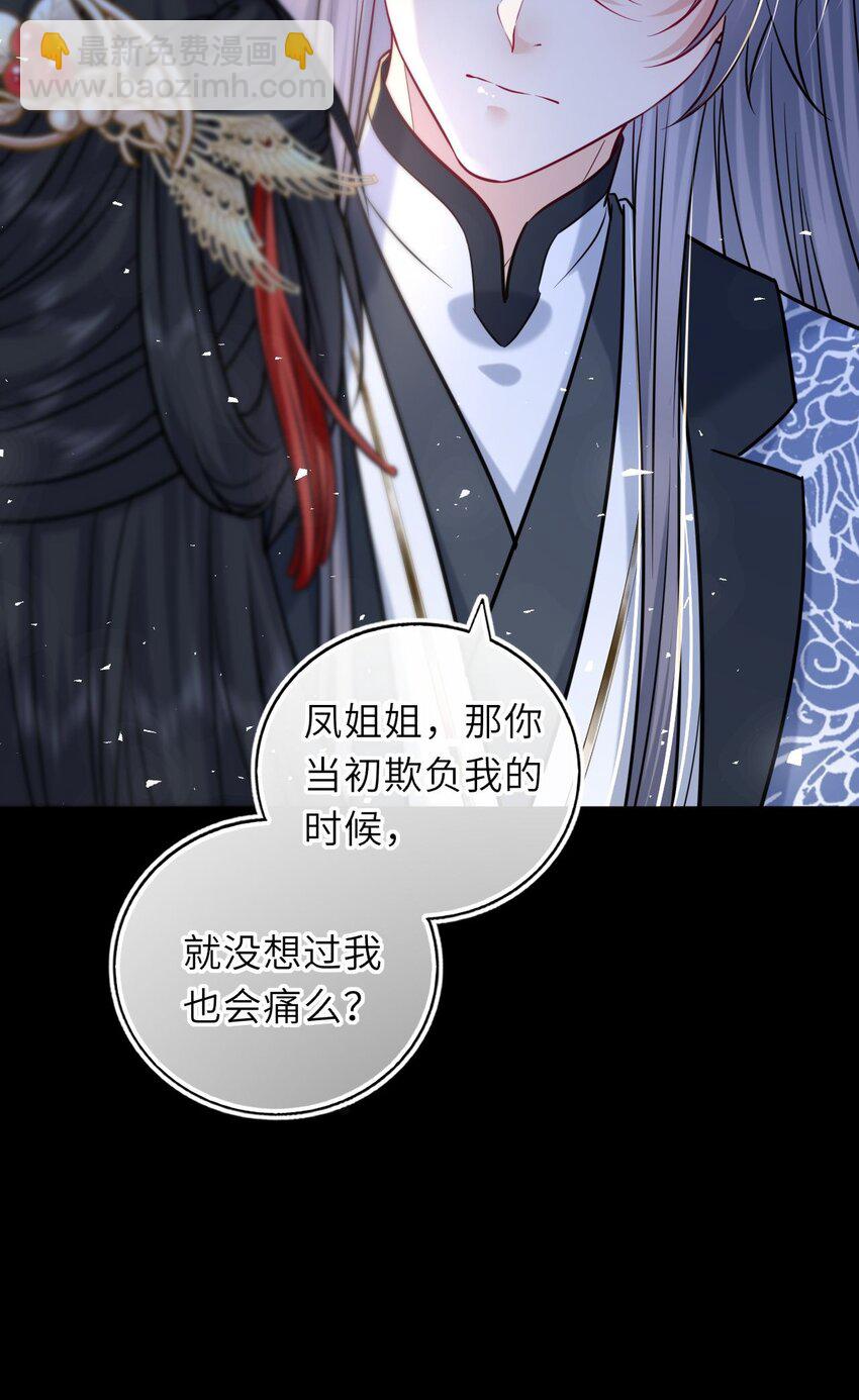 049 萧栩的吻(1/2)-第50话