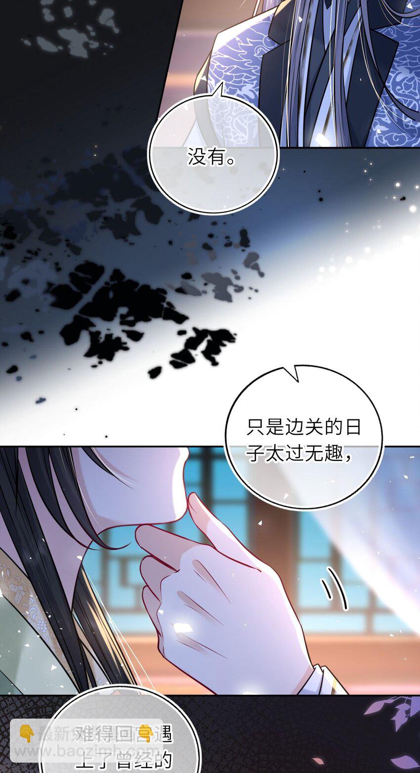 049 萧栩的吻(1/2)-第50话