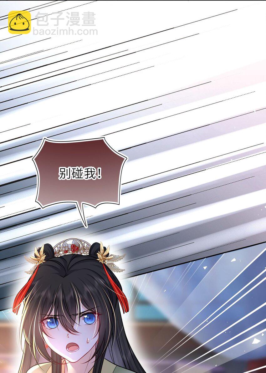 049 萧栩的吻(1/2)-第50话