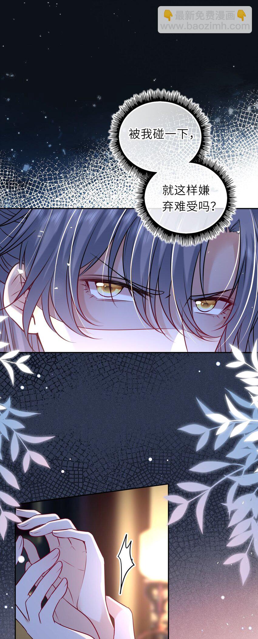 049 萧栩的吻(1/2)-第50话