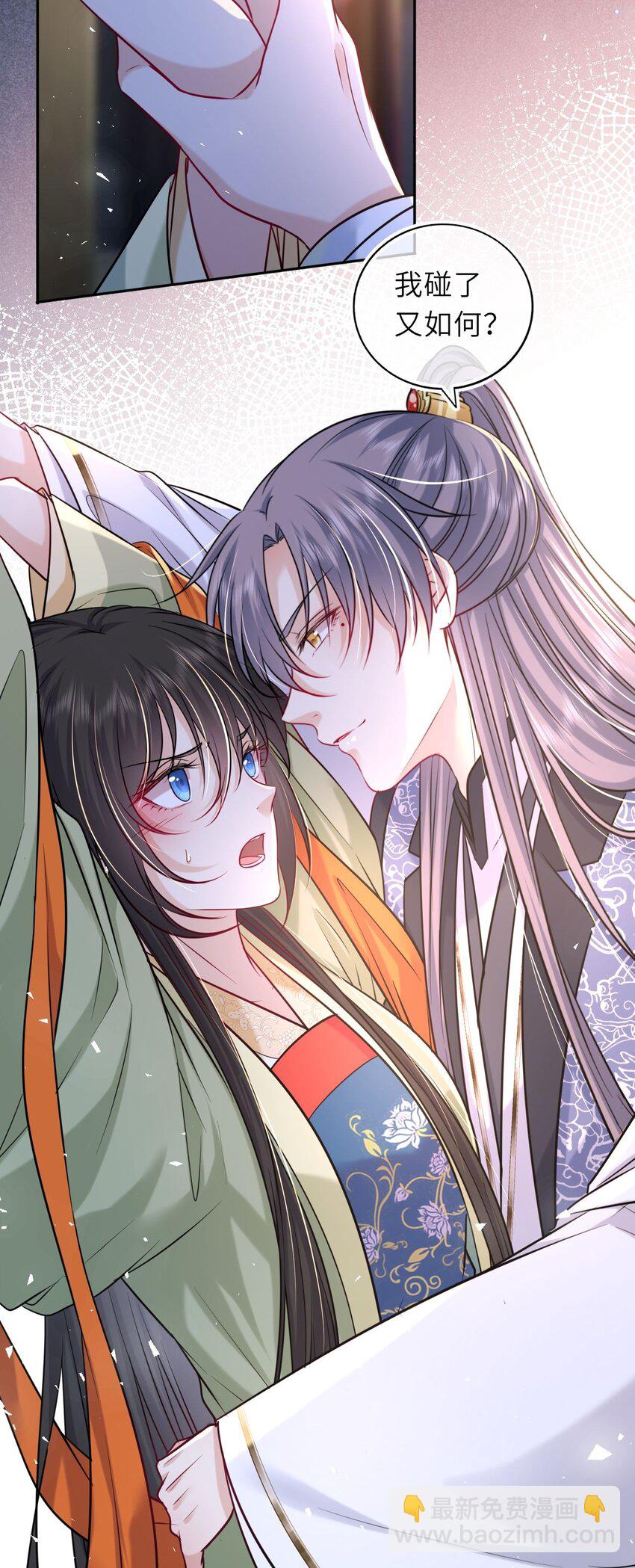 049 萧栩的吻(1/2)-第50话