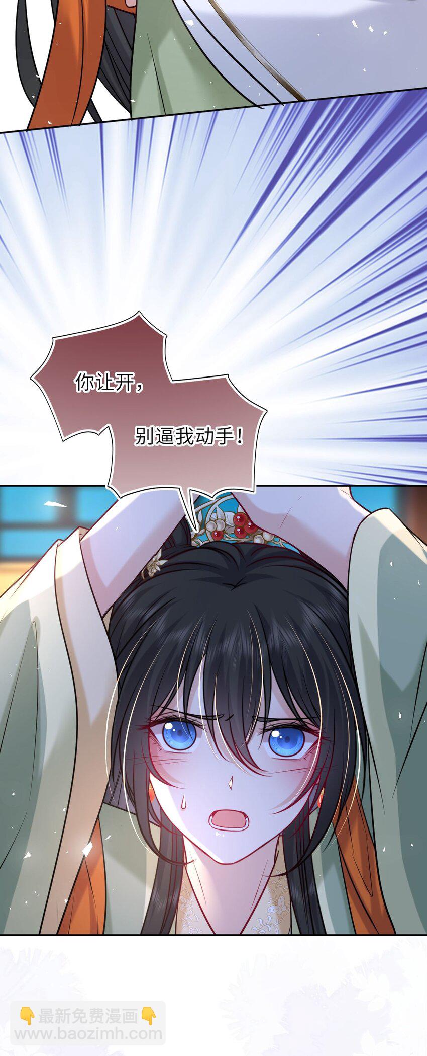 049 萧栩的吻(1/2)-第50话