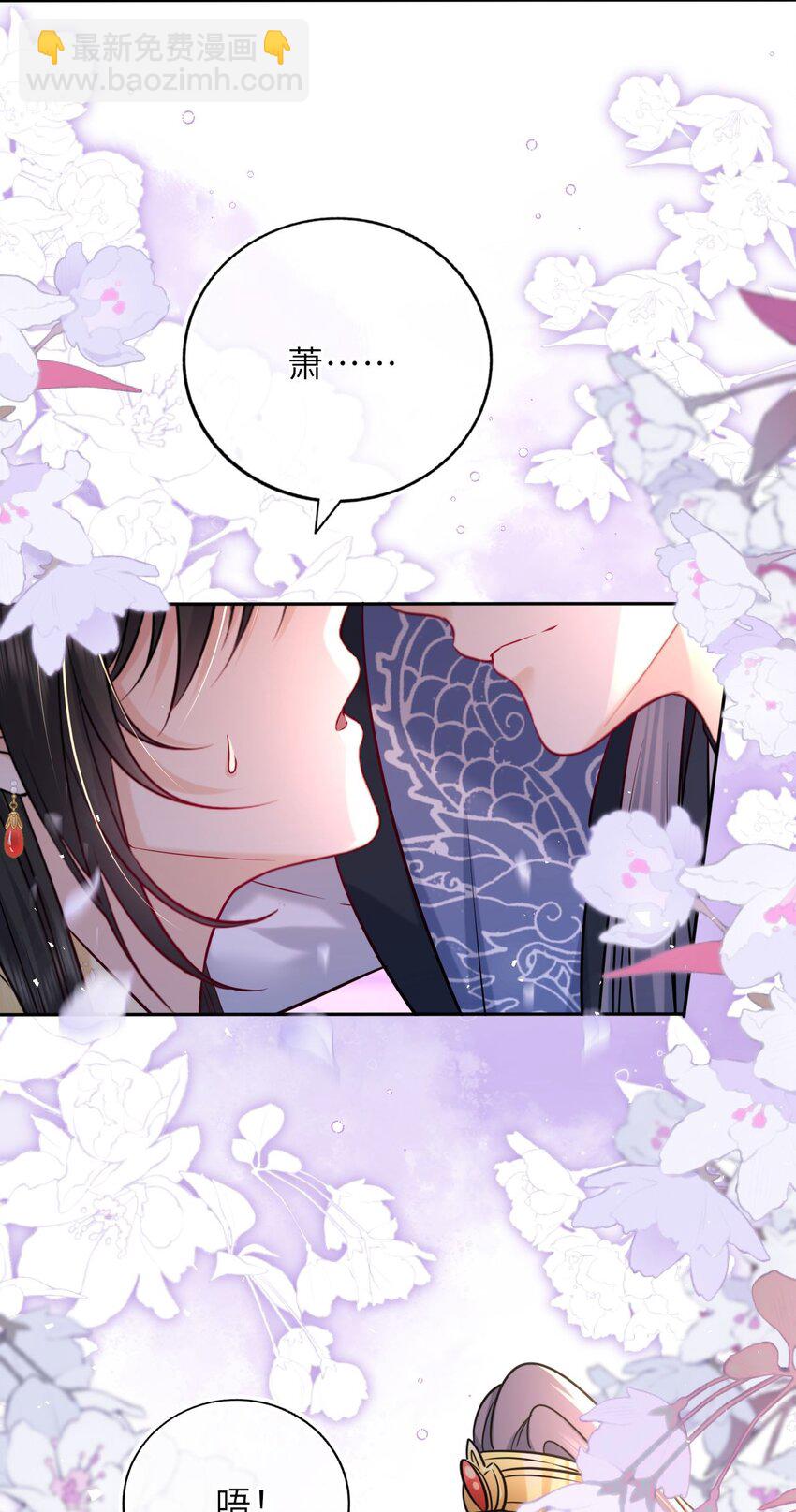 049 萧栩的吻(1/2)-第50话