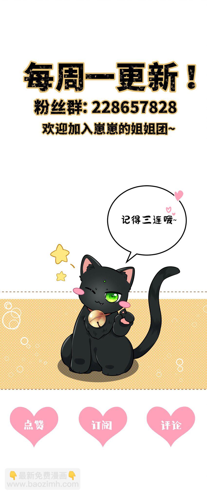 049 萧栩的吻(1/2)-第50话