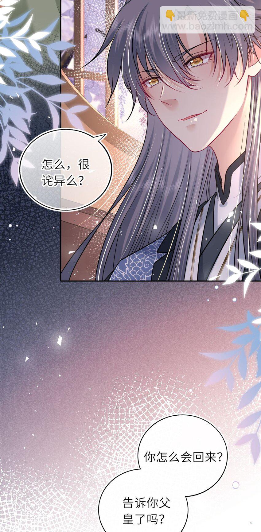 049 萧栩的吻(1/2)-第50话