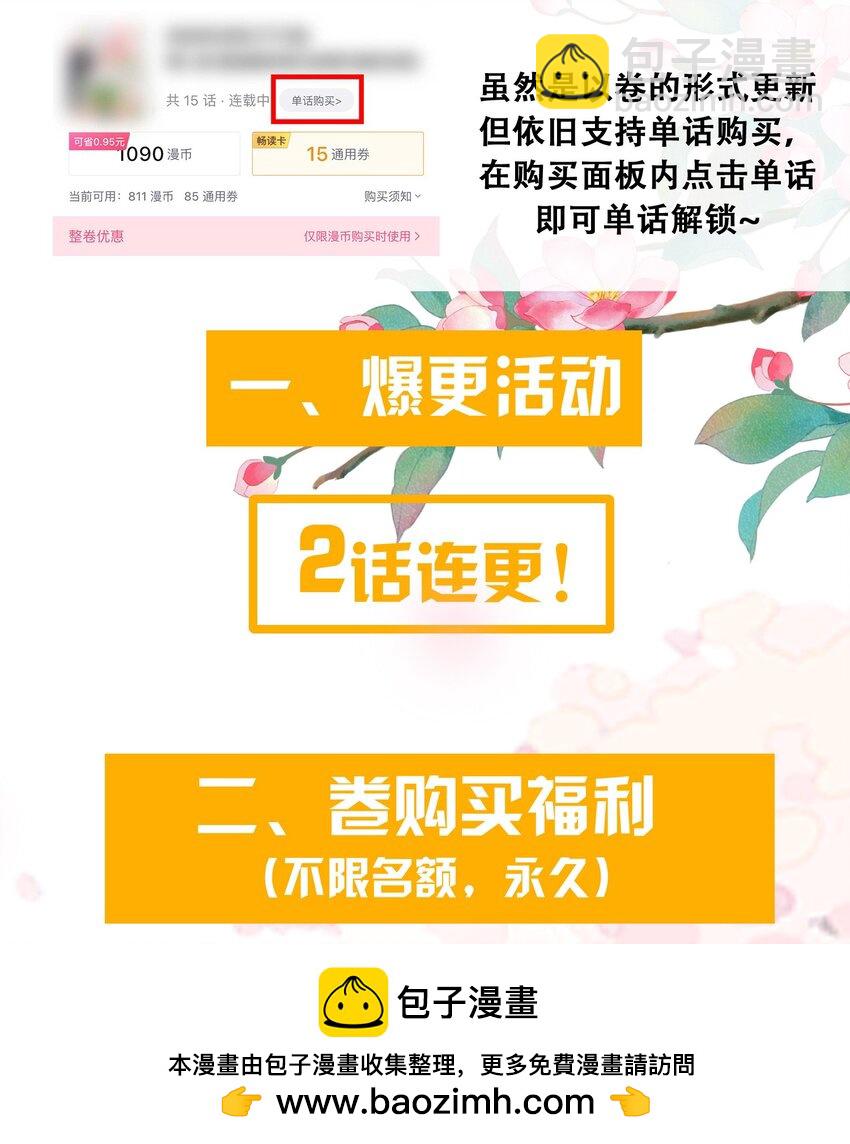 049 萧栩的吻(1/2)-第50话