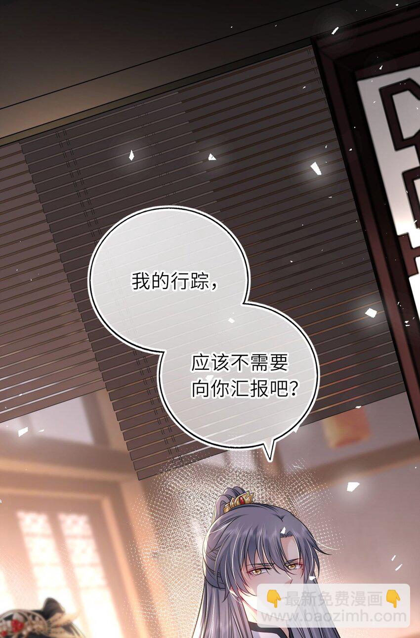 049 萧栩的吻(1/2)-第50话