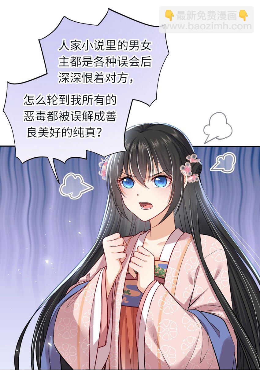 005 恶人先告状！-第6话