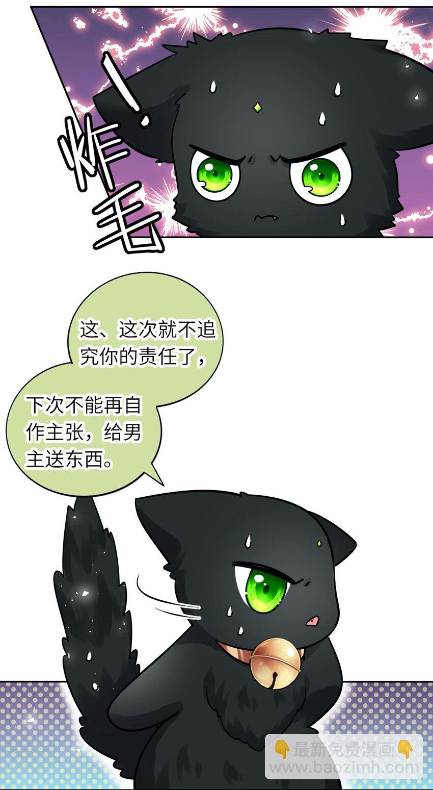 005 恶人先告状！-第6话