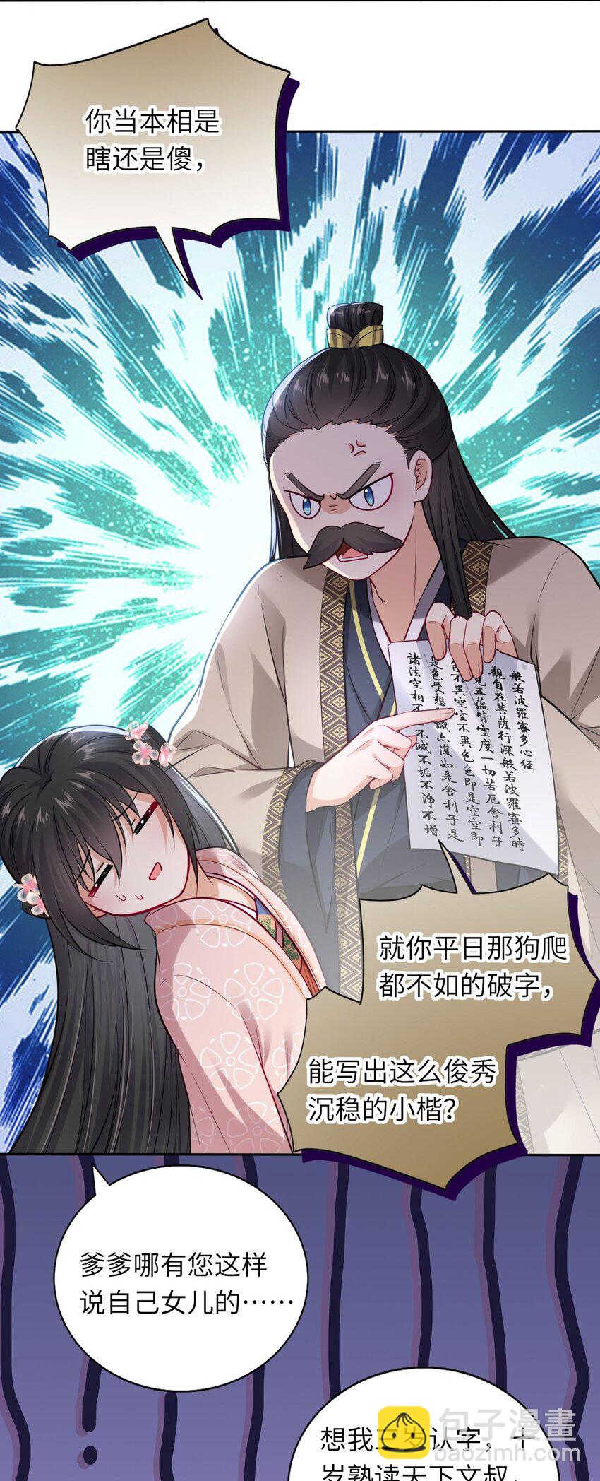 005 恶人先告状！-第6话