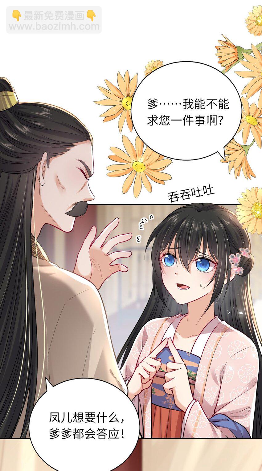 005 恶人先告状！-第6话