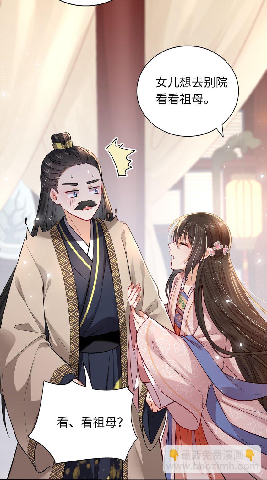 005 恶人先告状！-第6话