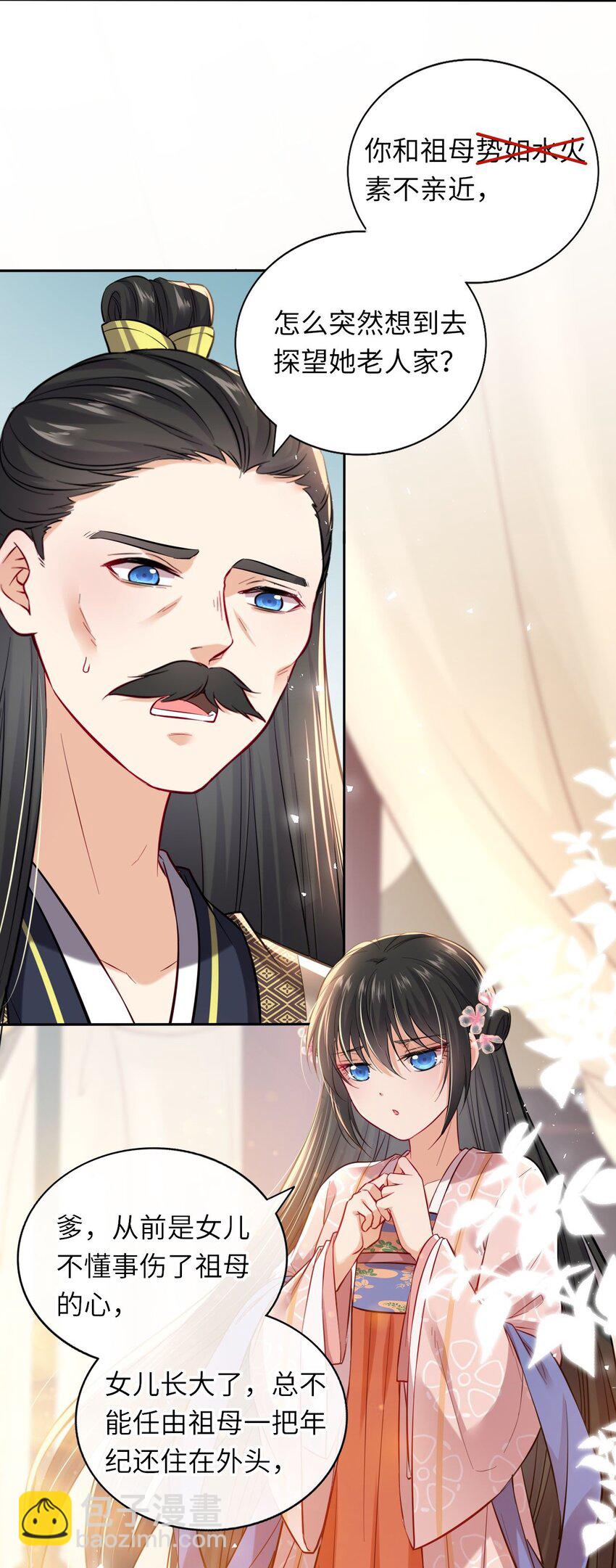 005 恶人先告状！-第6话