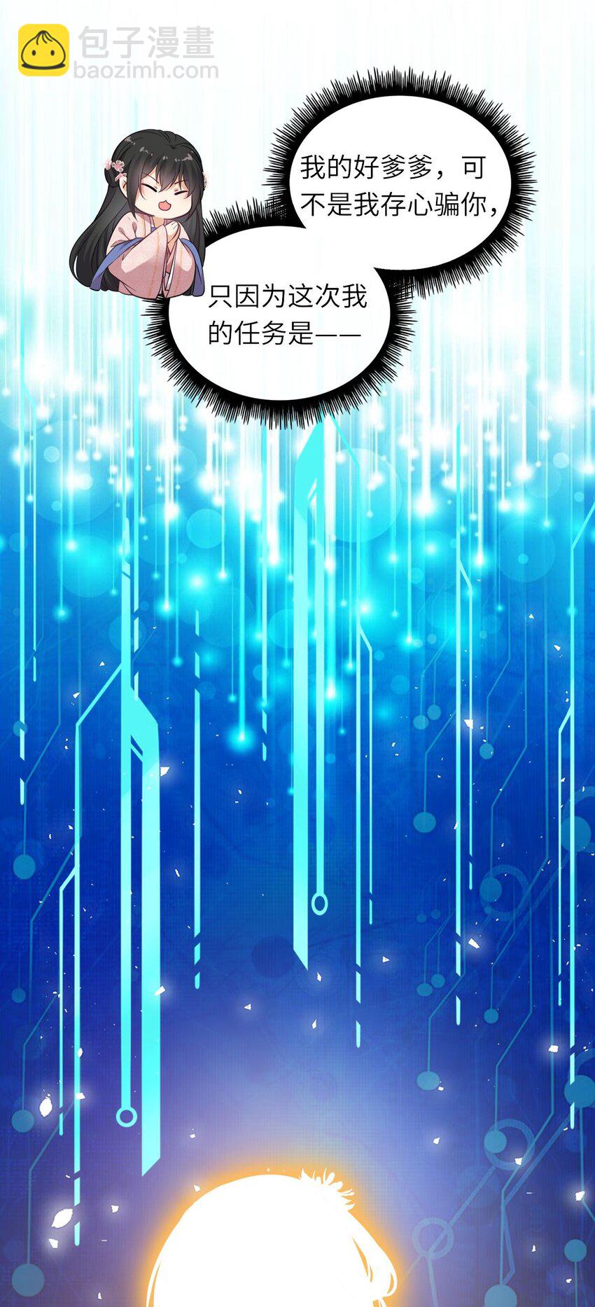 005 恶人先告状！-第6话