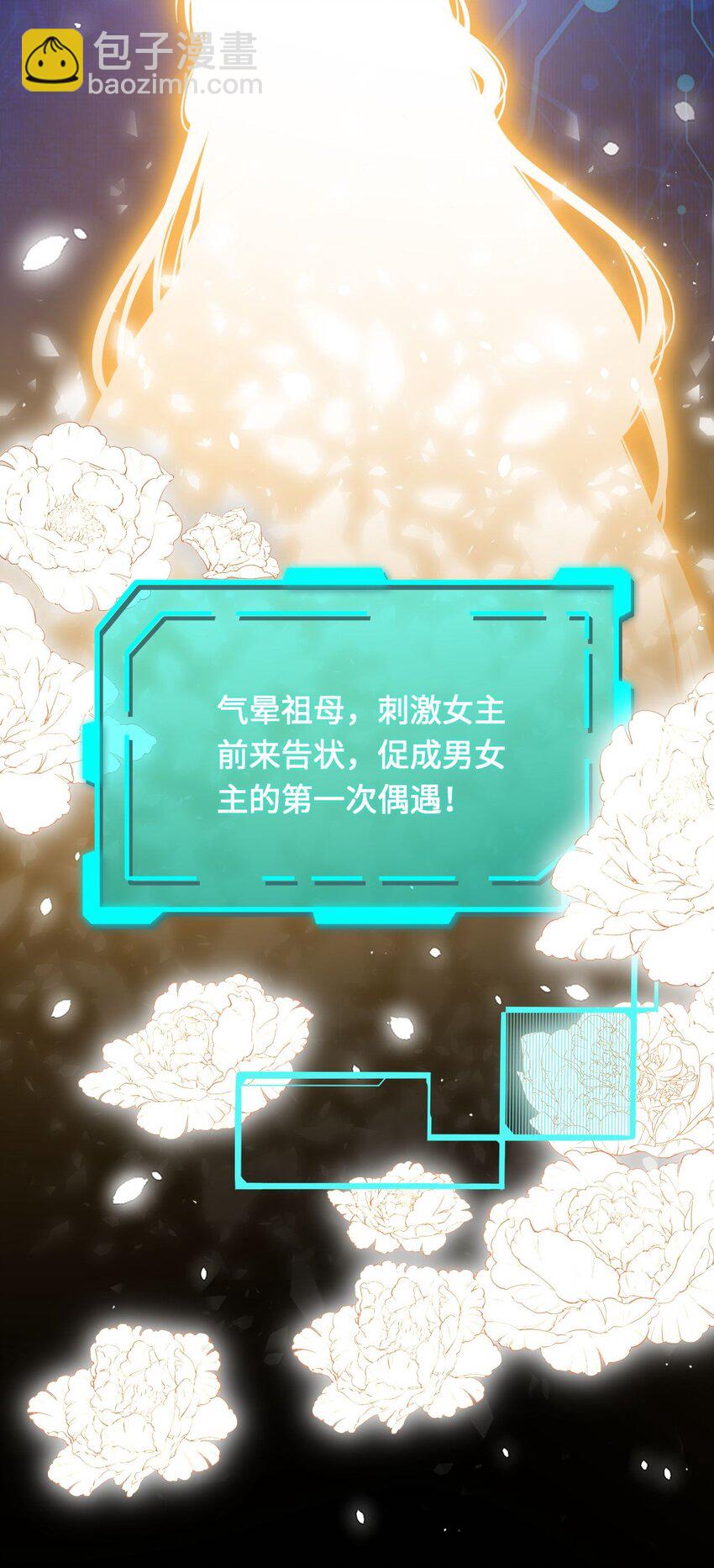 005 恶人先告状！-第6话