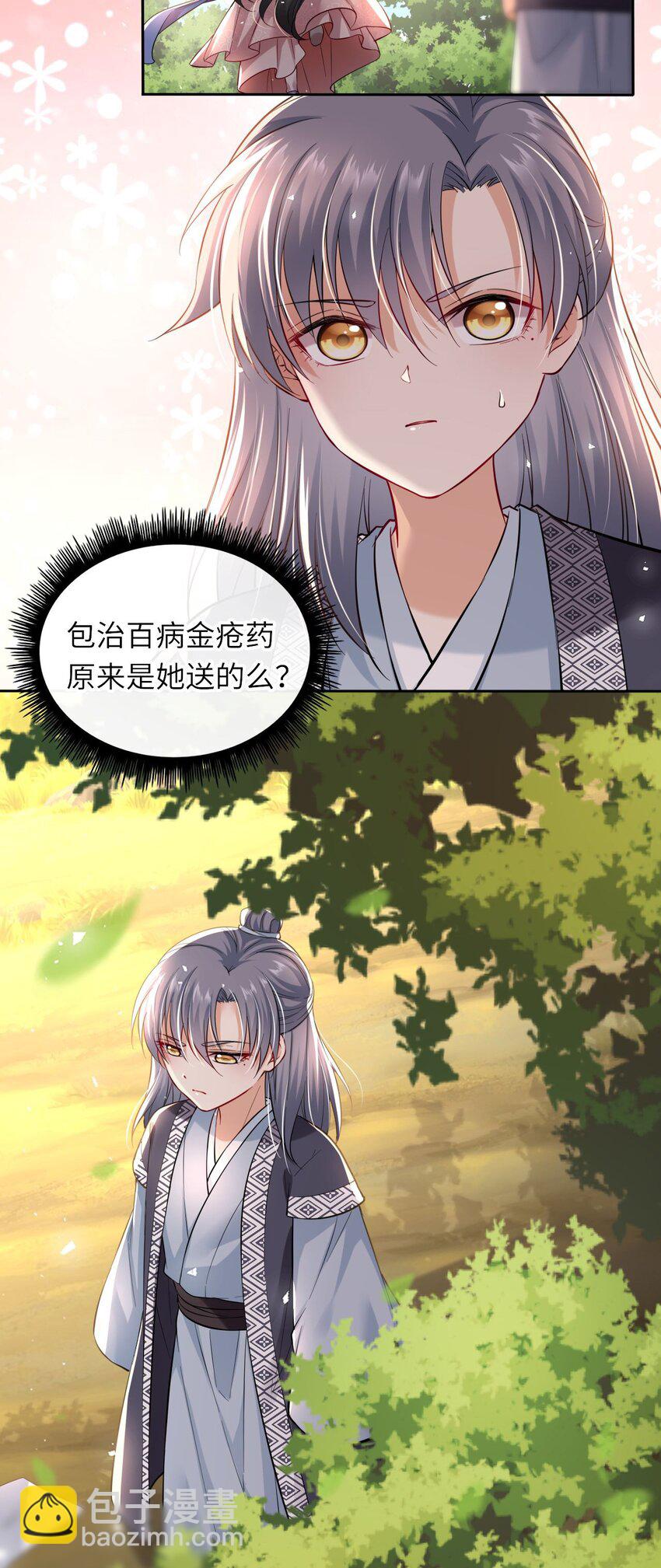 005 恶人先告状！-第6话