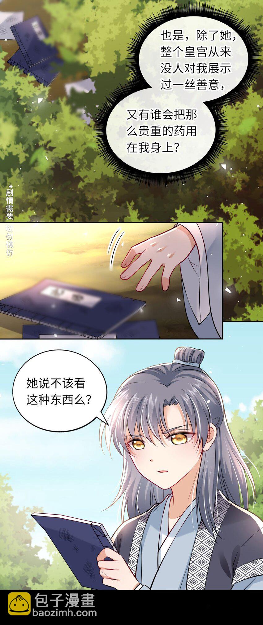 005 恶人先告状！-第6话