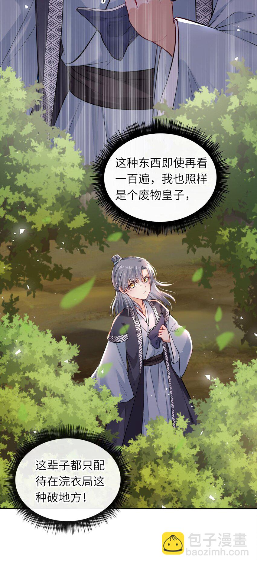 005 恶人先告状！-第6话