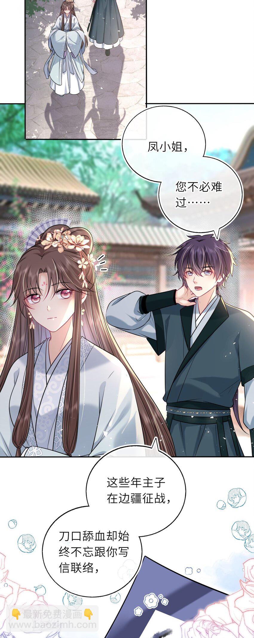 051 怕你死了(1/2)-第52话