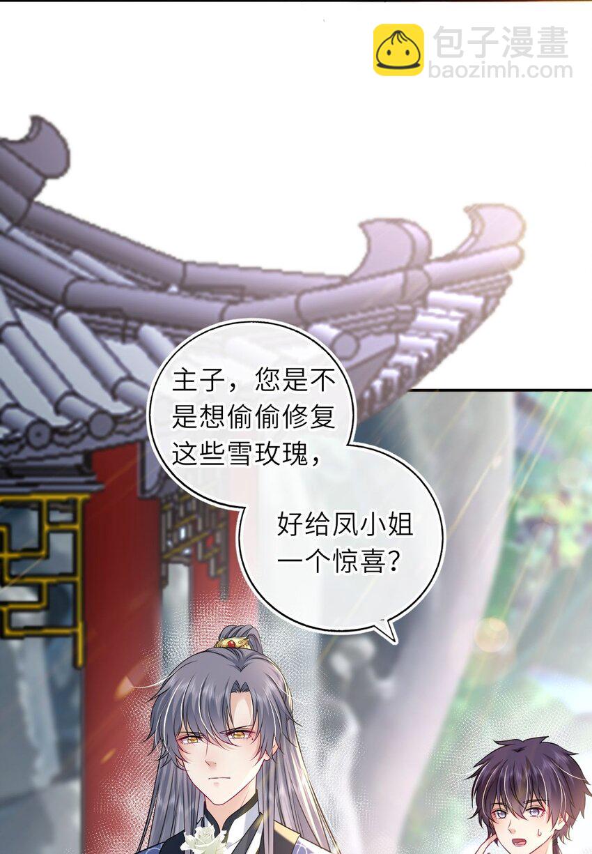 051 怕你死了(1/2)-第52话