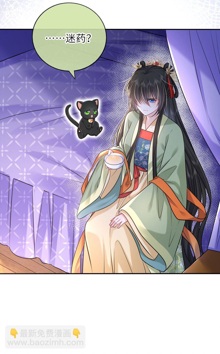 051 怕你死了(1/2)-第52话