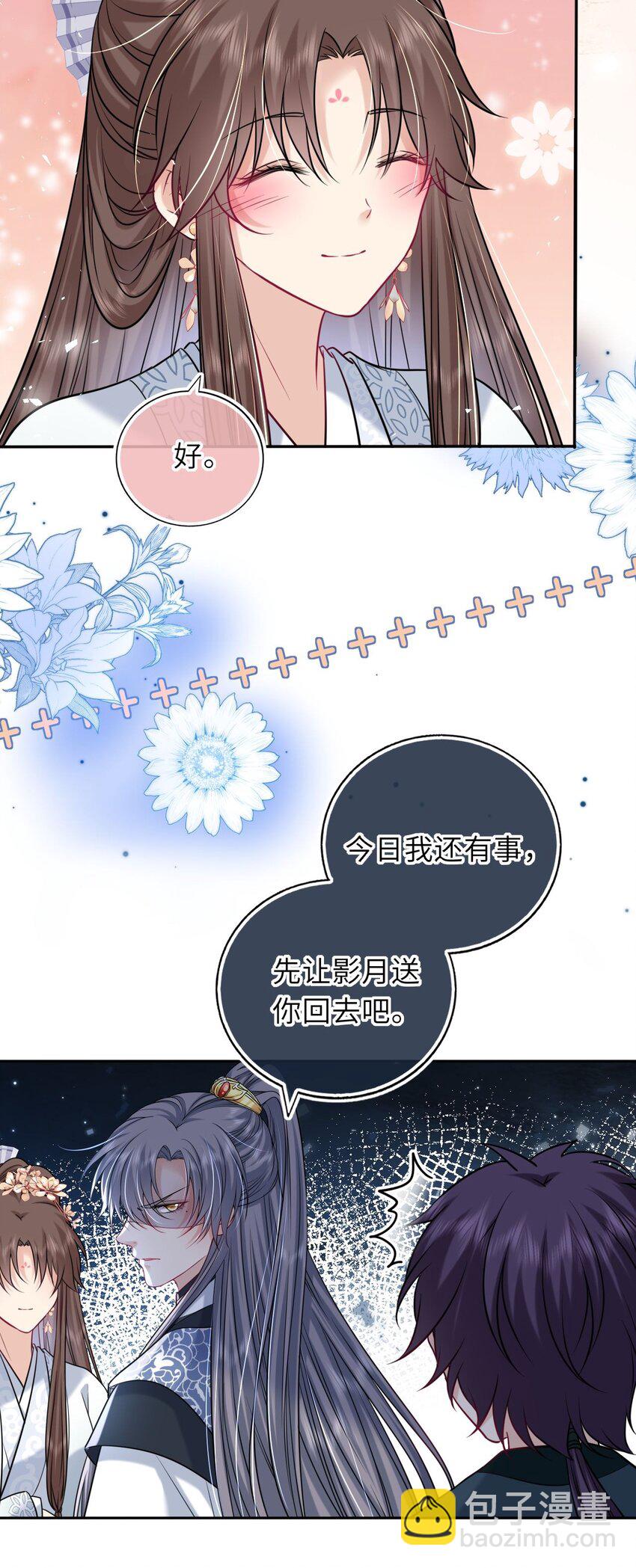 051 怕你死了(1/2)-第52话