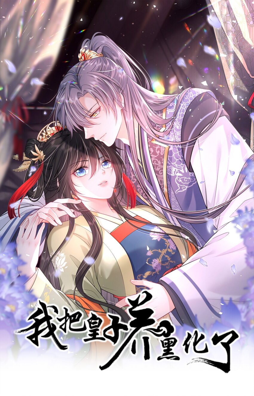 053 鸳鸯戏水(1/2)-第54话