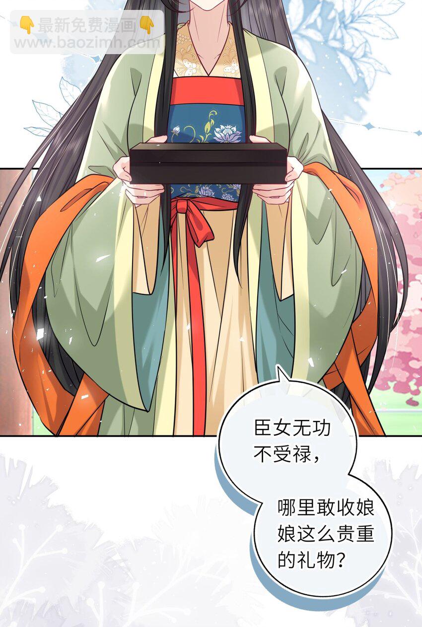 053 鸳鸯戏水(1/2)-第54话