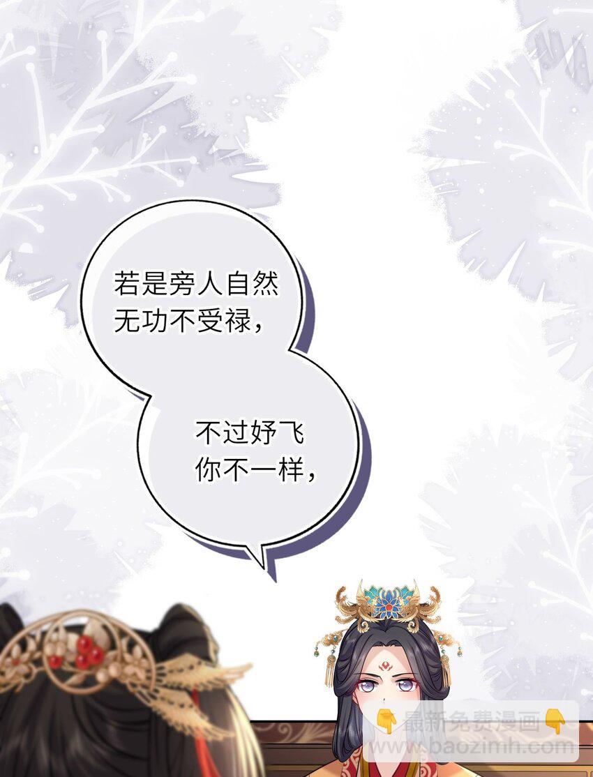 053 鸳鸯戏水(1/2)-第54话