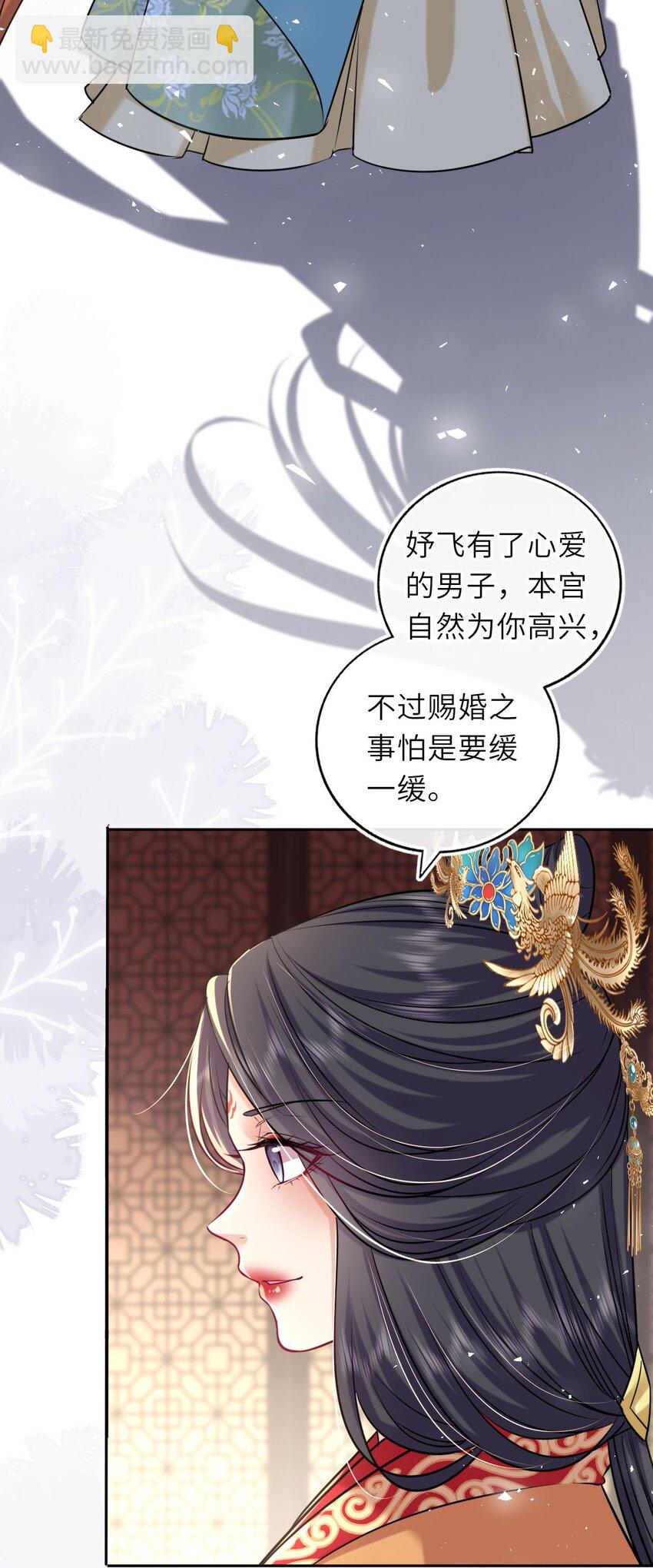 053 鸳鸯戏水(1/2)-第54话