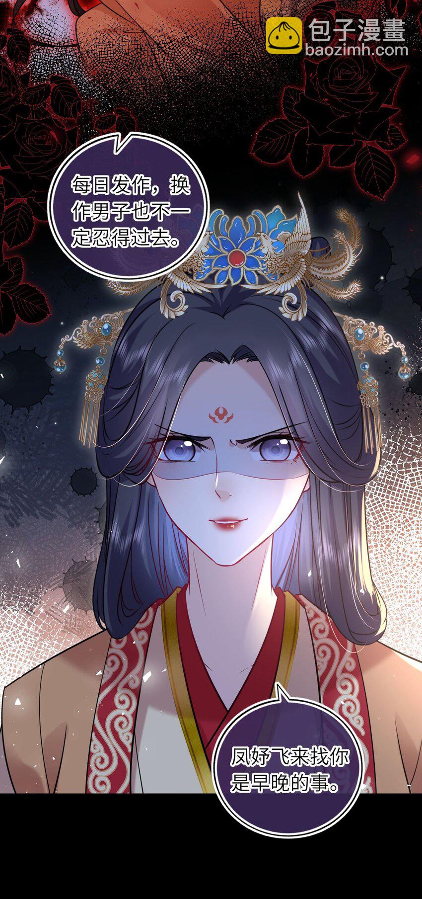 053 鸳鸯戏水(1/2)-第54话