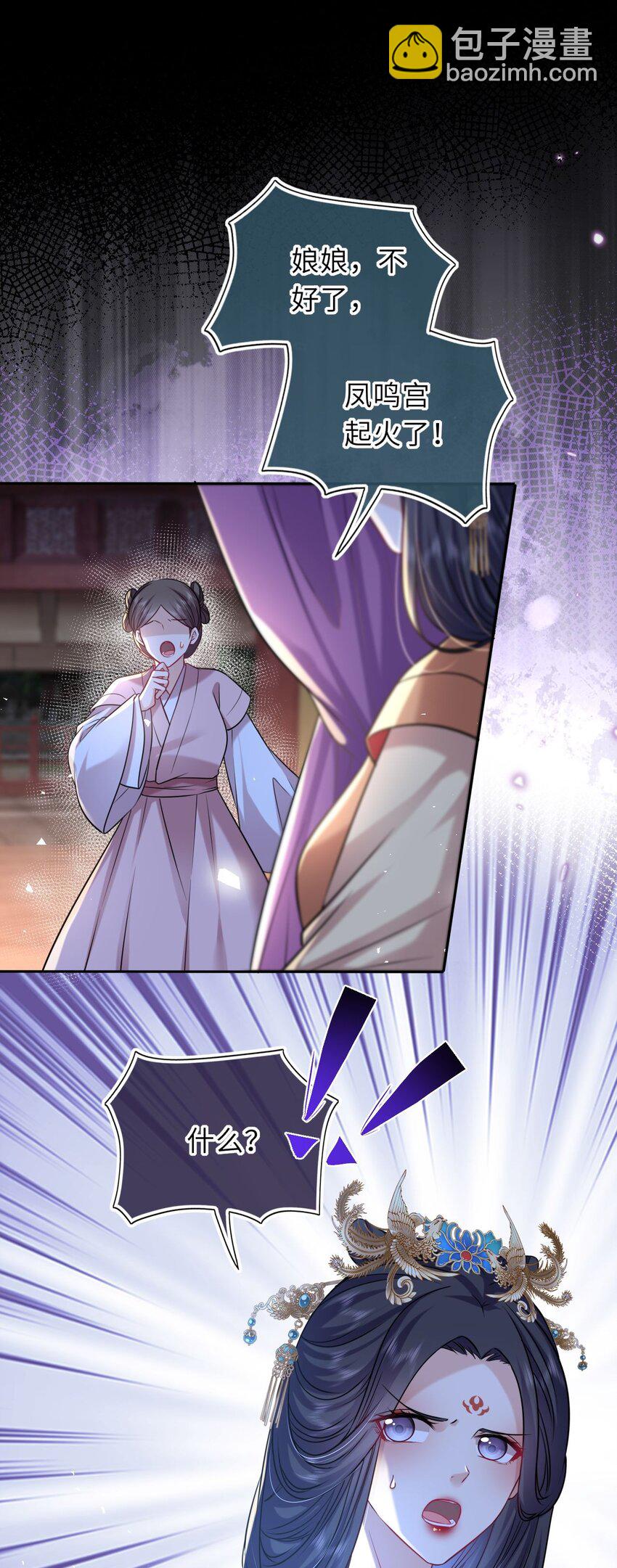 053 鸳鸯戏水(1/2)-第54话