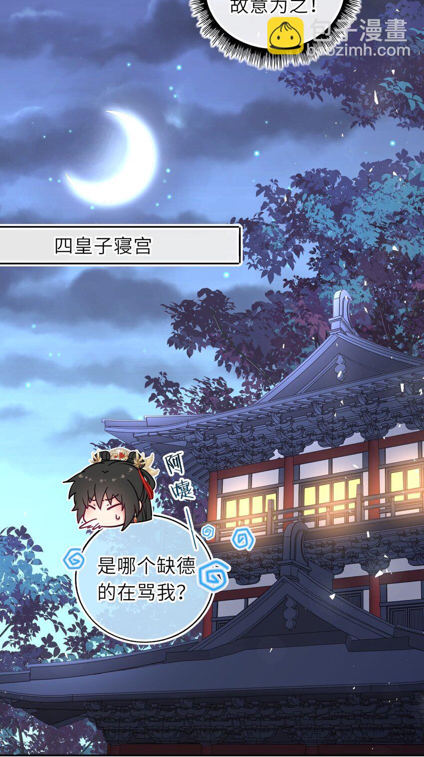 053 鸳鸯戏水(1/2)-第54话