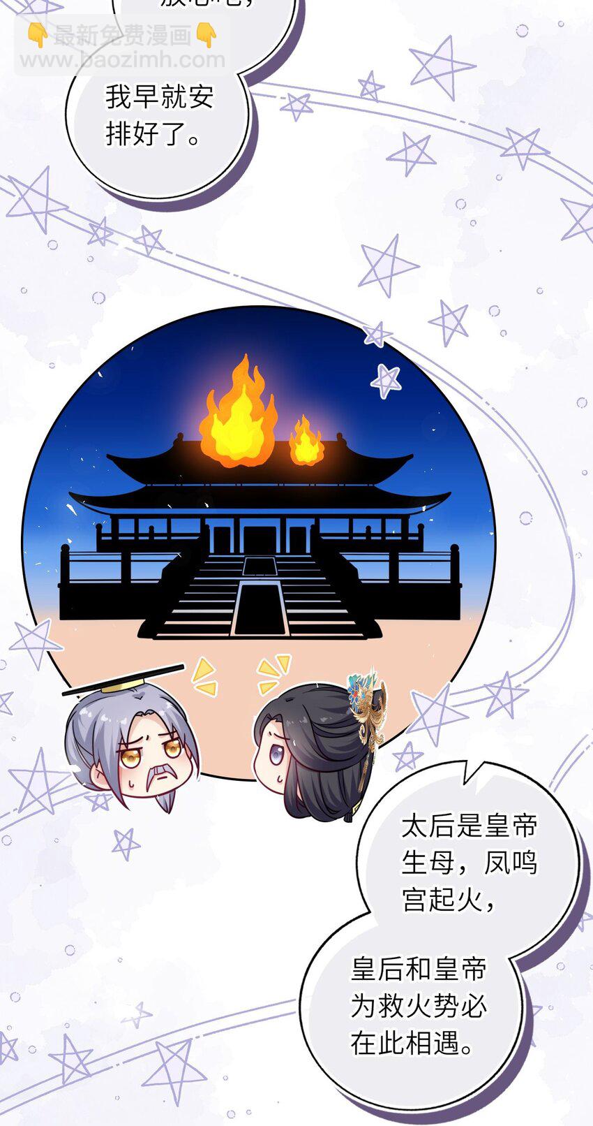 053 鸳鸯戏水(1/2)-第54话