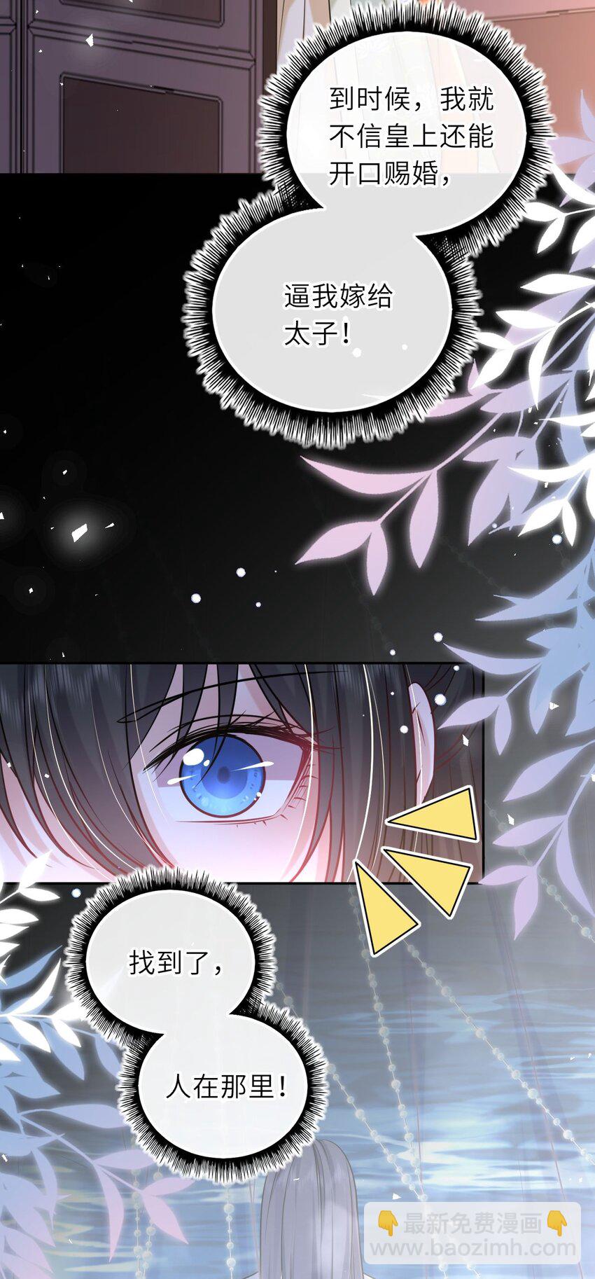 053 鸳鸯戏水(1/2)-第54话