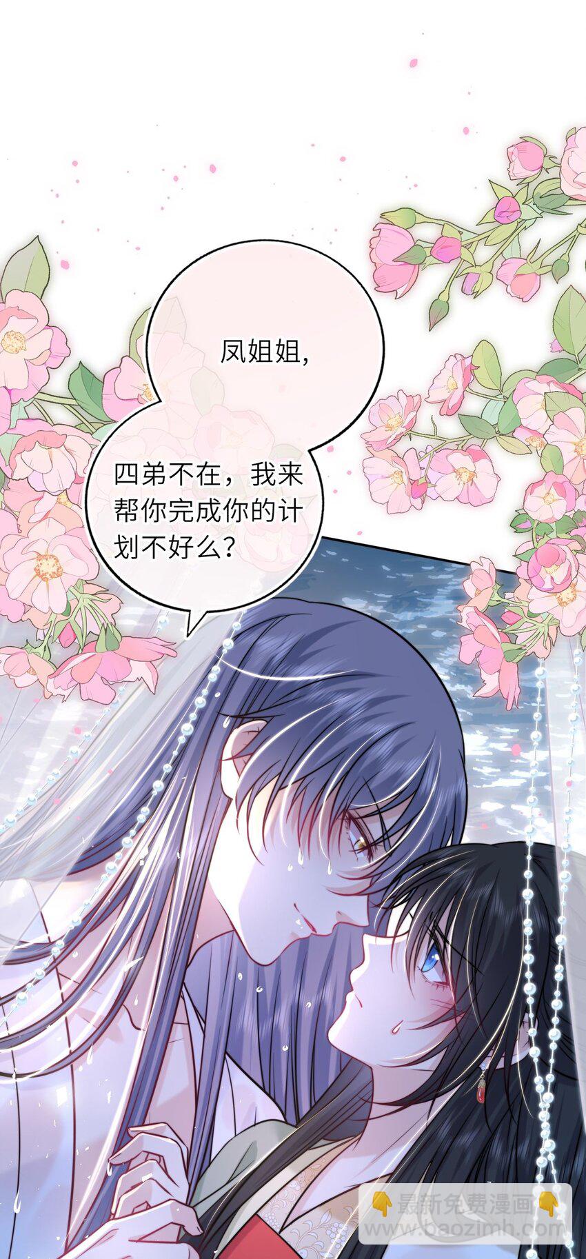 053 鸳鸯戏水(1/2)-第54话