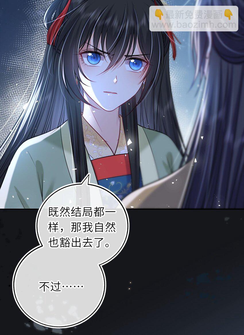 055 生米煮成熟饭？(1/2)-第56话