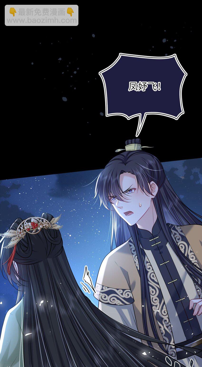 055 生米煮成熟饭？(1/2)-第56话