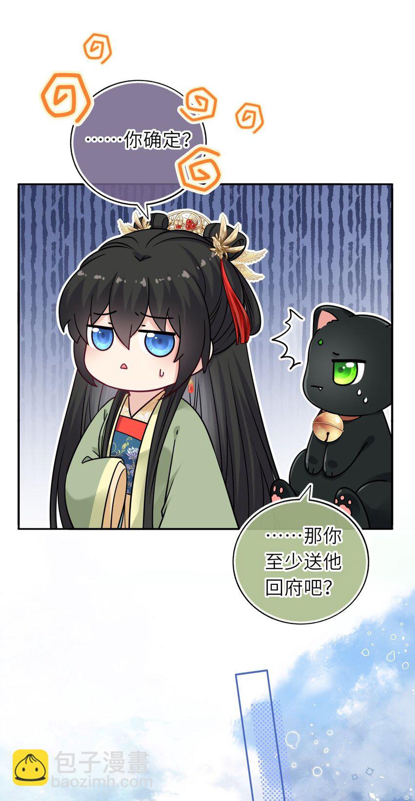 055 生米煮成熟饭？(1/2)-第56话