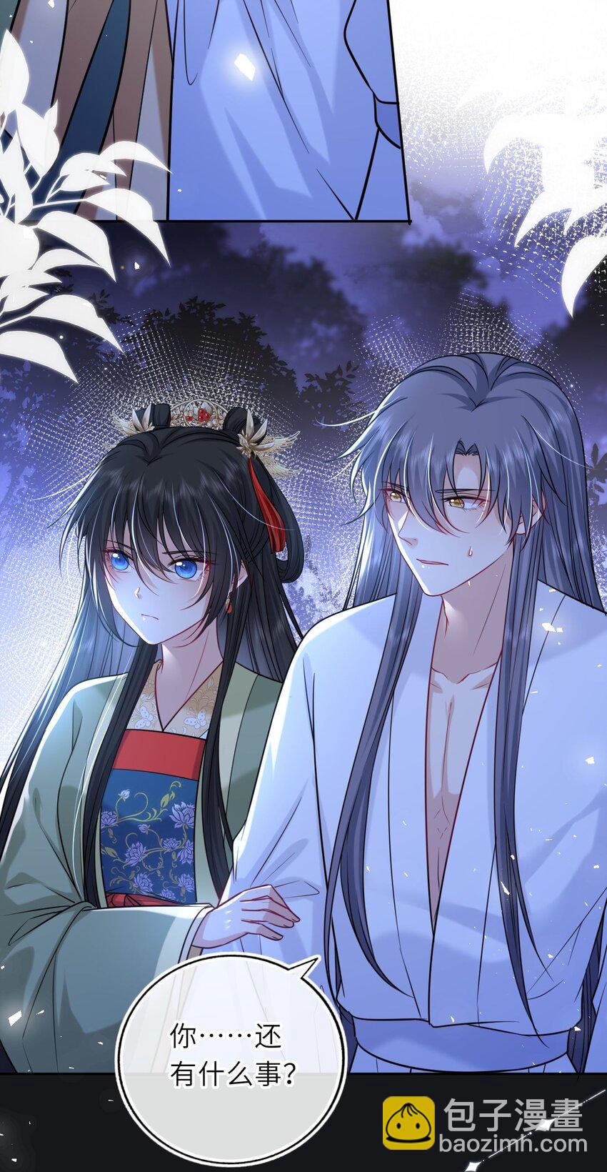 055 生米煮成熟饭？(1/2)-第56话