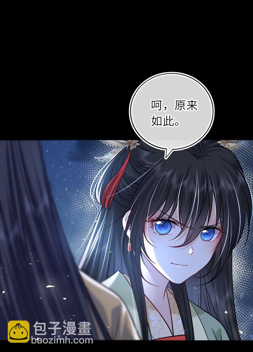 055 生米煮成熟饭？(1/2)-第56话