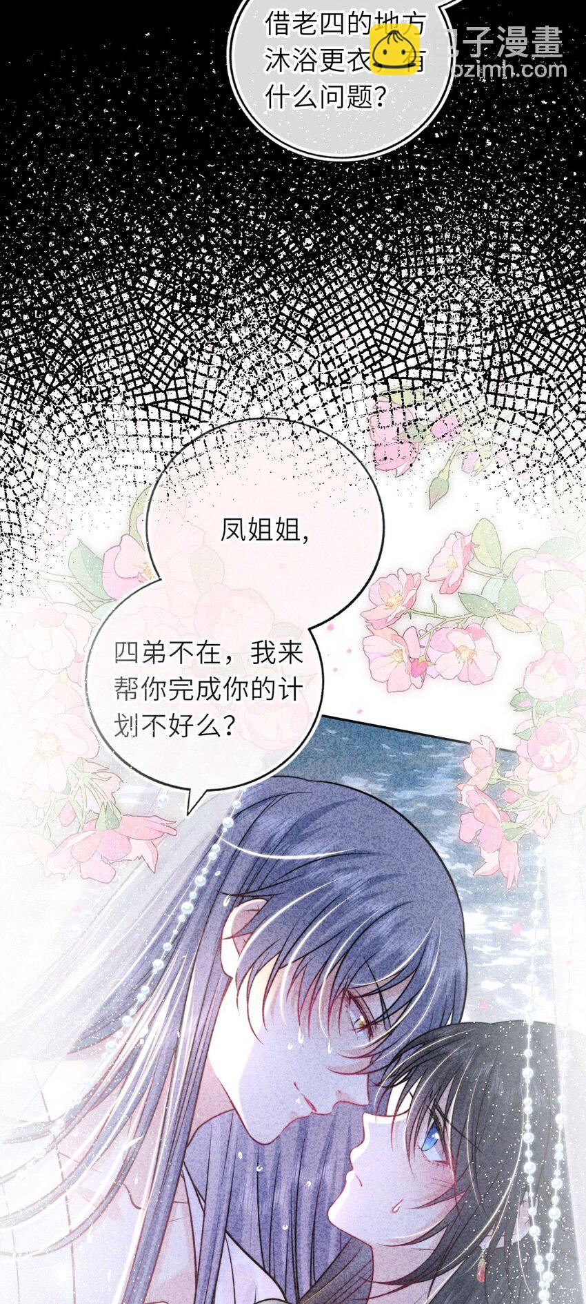 055 生米煮成熟饭？(1/2)-第56话