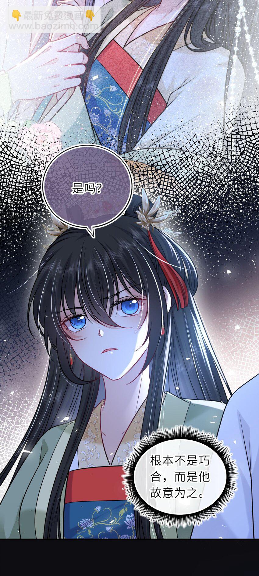 055 生米煮成熟饭？(1/2)-第56话