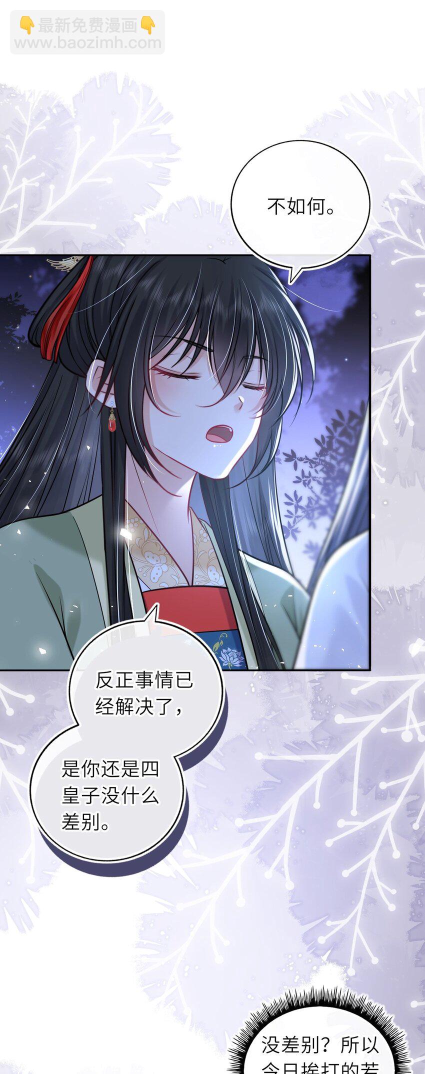 055 生米煮成熟饭？(1/2)-第56话