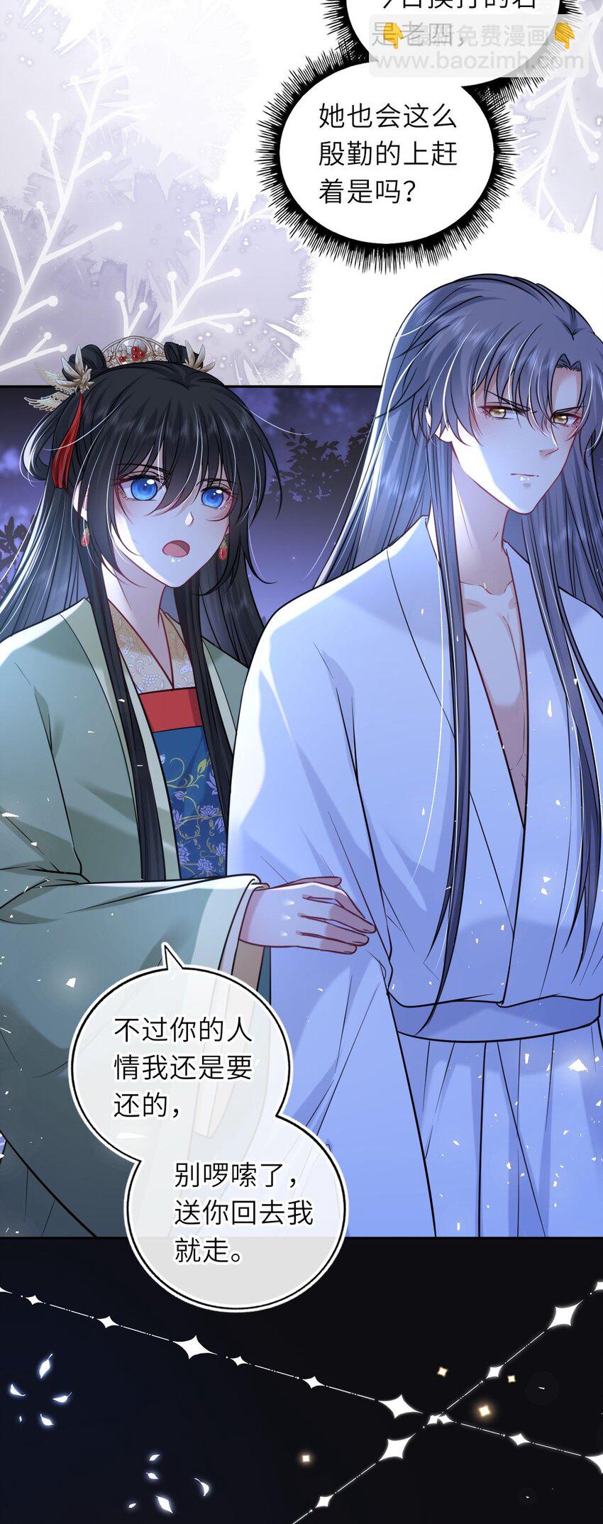 055 生米煮成熟饭？(1/2)-第56话