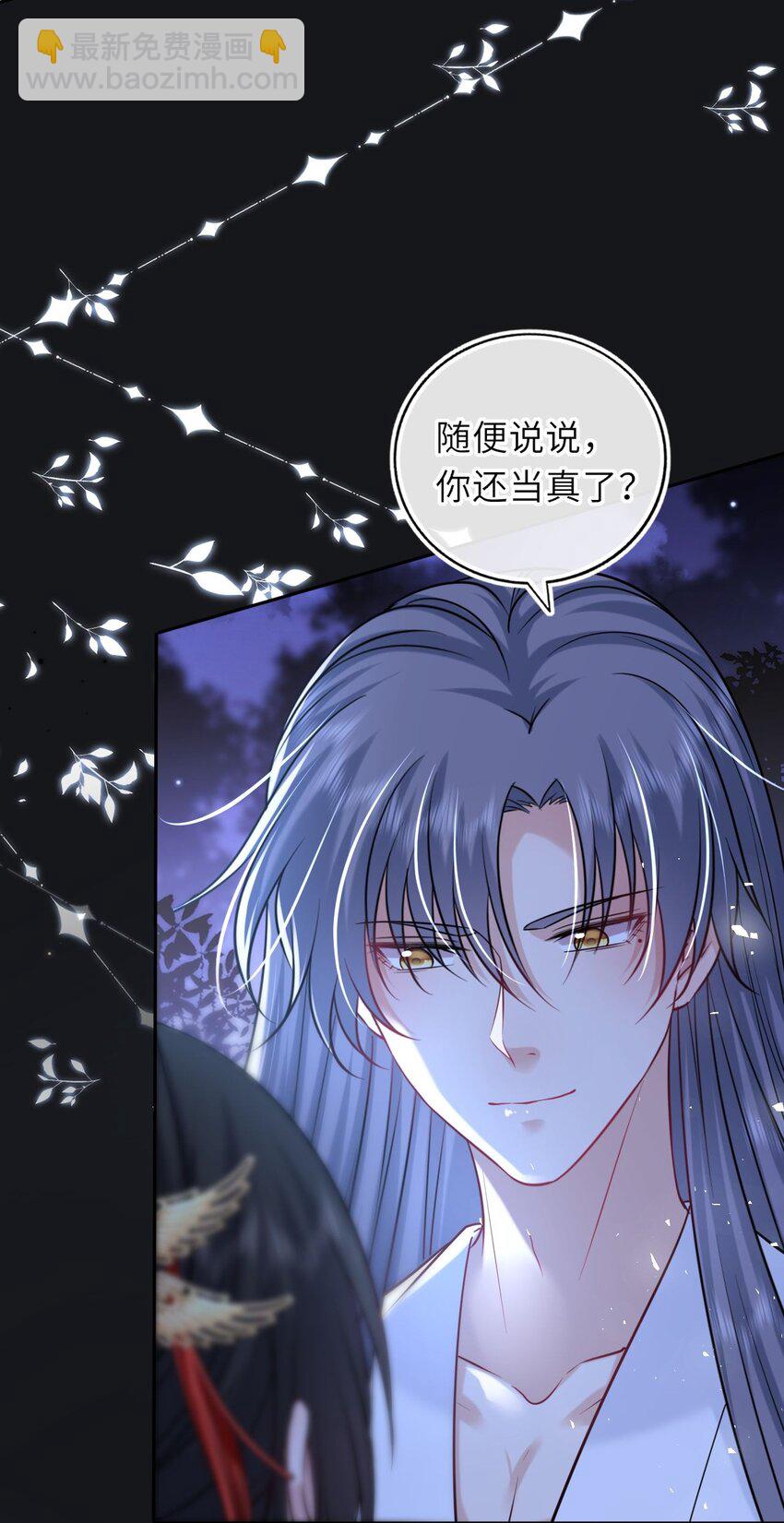 055 生米煮成熟饭？(1/2)-第56话