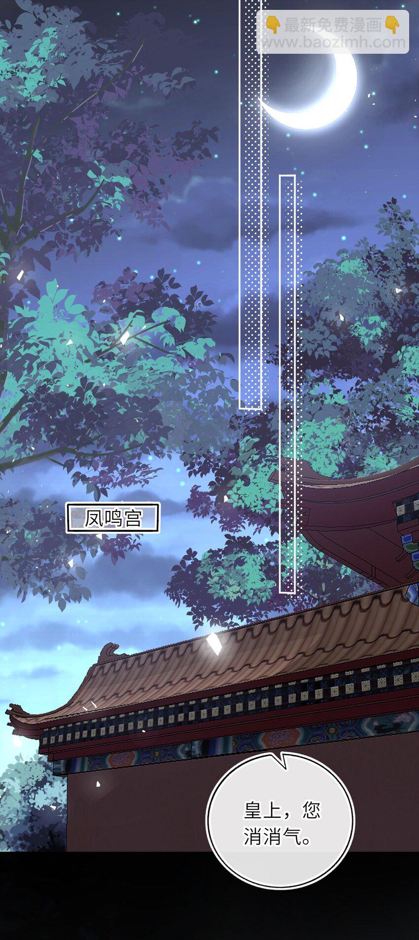 055 生米煮成熟饭？(1/2)-第56话